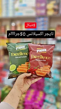 شيبس إكسيلانس - تايجر (Tiger) - سوق غزة