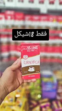 بن محمص - بن الحيمان - سوق غزة