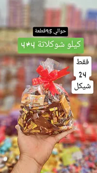 شوكولاتة 4*4 - توركو (Torku) - سوق غزة