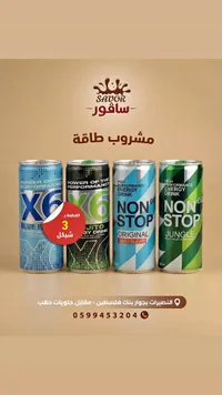 مشروب طاقة X6 بلو إينرجي (X6)