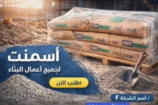 ،،،،،، متوفر إسمنت مضمون ،،،،،،، - مواد بناء - سوق غزة