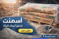،،،،،، متوفر إسمنت مضمون ،،،،،،، - سوق غزة