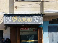 معرش محل تجاري - سوق غزة