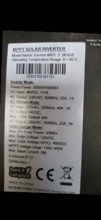 جهاز انفيرتر  mks high voltage