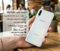 جوال سامسونج a70