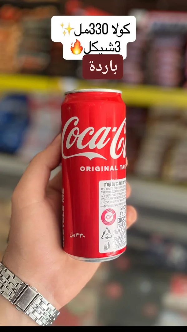 مشروب غازي كوكاكولا (Coca-Cola) - مواد غذائية وبقالة - سوق غزة