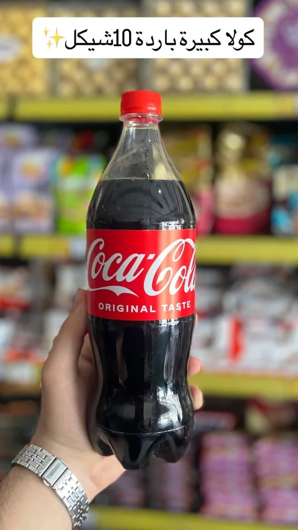 مشروب غازي كوكاكولا - الطعم الأصلي (Coca-Cola) - مواد غذائية وبقالة - سوق غزة