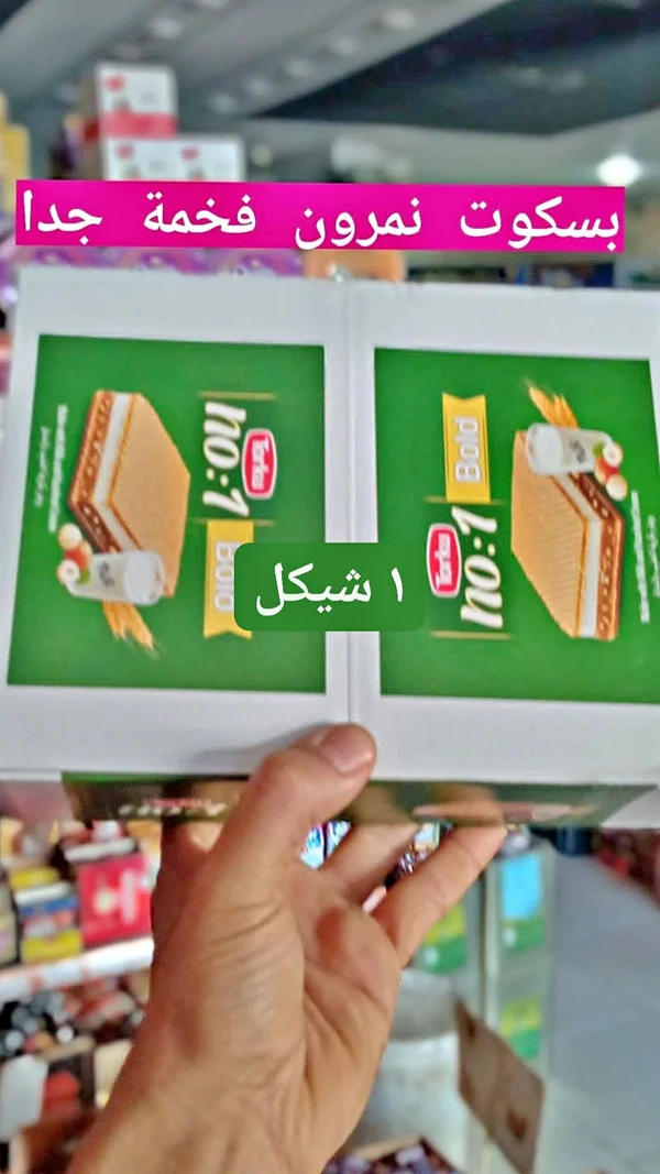 بسكويت ويفر محشو بالكريمة - توركو (Torku) - مواد غذائية وبقالة - سوق غزة