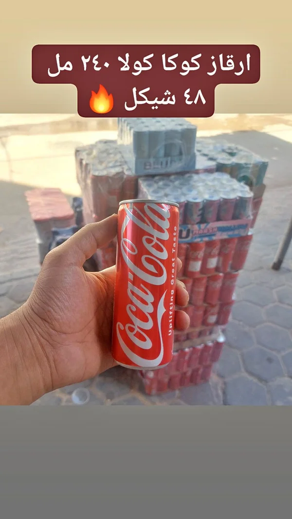 مشروب غازي كوكا كولا (Coca-Cola) - مواد غذائية وبقالة - سوق غزة