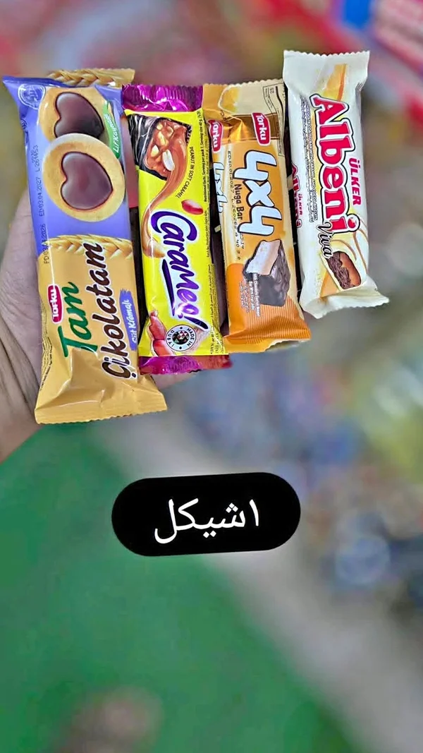 تشكيلة أصابع شوكولاتة متنوعة - توركو وأولكر (Torku & Ulker) - مواد غذائية وبقالة - سوق غزة