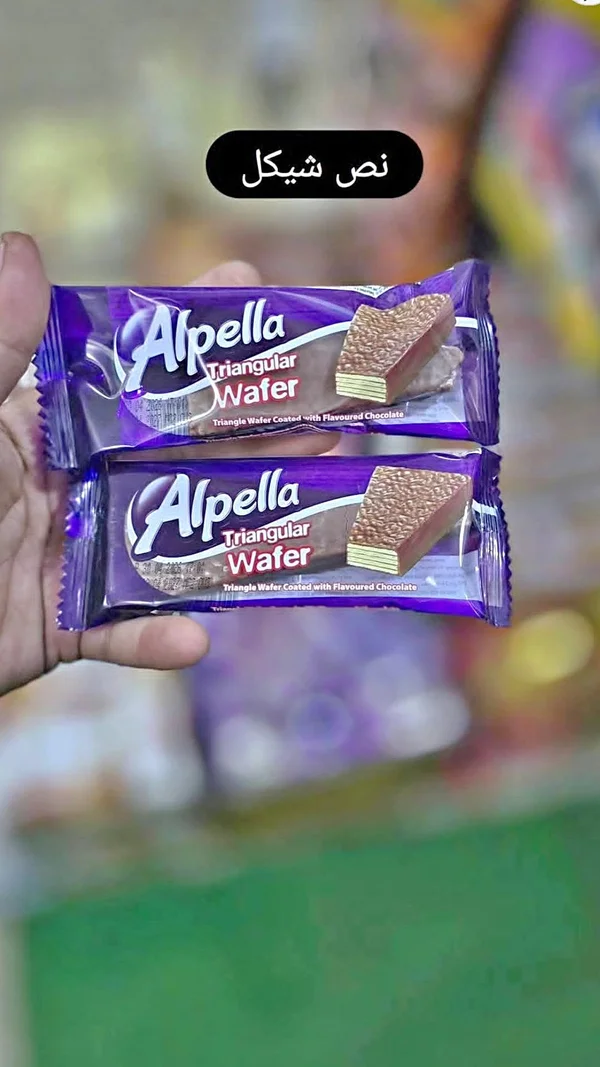 ويفر مثلث مغطى بالشوكولاتة - ألبيلا (Alpella) - مواد غذائية وبقالة - سوق غزة
