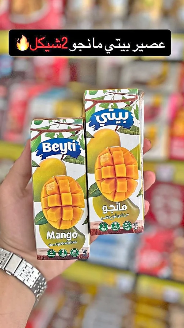 عصير مانجو - بيتي (Beyti) - مواد غذائية وبقالة - سوق غزة