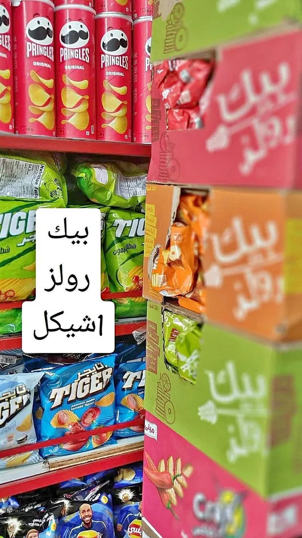 مقرمشات بيك رولز - بيك رولز - مواد غذائية وبقالة - سوق غزة