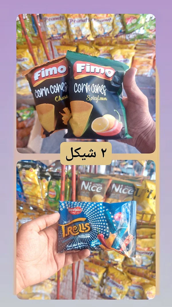سناكس ذرة كورن كونز - فيمو (Fimo) - مواد غذائية وبقالة - سوق غزة