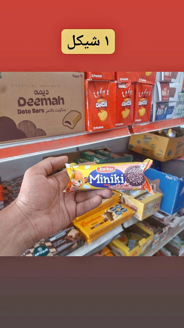 بسكويت ميني بالشكولاتة - توركو (Torku) - مواد غذائية وبقالة - سوق غزة