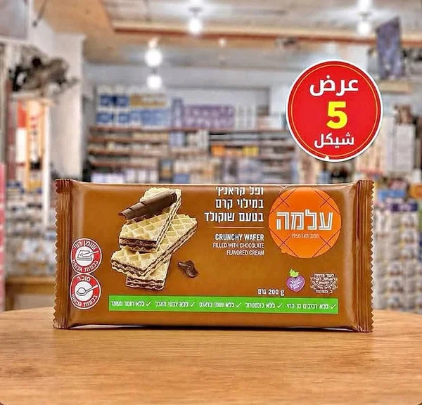 ويفر مقرمش بنكهة الشوكولاتة - علمة (Aloma) - مواد غذائية وبقالة - سوق غزة