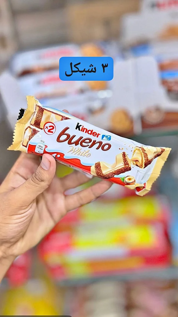 كيندر بوينو وايت (Kinder Bueno White) - مواد غذائية وبقالة - سوق غزة