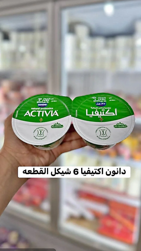 زبادي اكتيفيا - دانون (Activia) - مواد غذائية وبقالة - سوق غزة