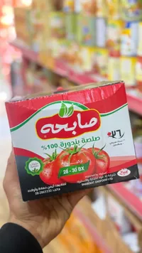 صلصة الطماطم صابحة 100%