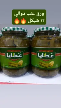 ورق عنب عطاليا