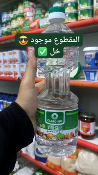 خل طبيعي - جيارديني