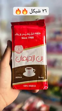قهوة الزعيم - وسط 100% أرابيكا