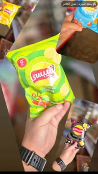 شيبس - سنيورة