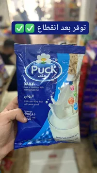 حليب بوك اليومي - مسحوق حليب منزوع الدسم
