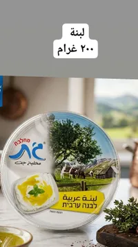 لبنة عربية - تنوفا