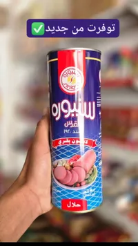 لانشون سنيورة