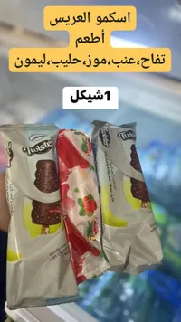 بسكويت توستا - تشكيلة متنوعة