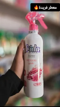 معطر جو تريجر - فريدا (Frida)