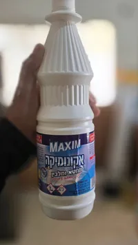 مبيض ومعقم أكسوميكا - ماكسيم (Maxim)