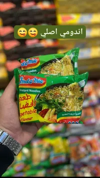 نودلز سريعة التحضير بنكهة الخضار - إندومي (Indomie)