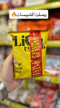 شيبس بنكهة الجبنة المتبلة - ليون (Lion)