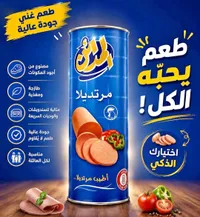 مرتديلا دجاج - الميزان