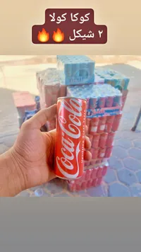 مشروب غازي - كوكا كولا (Coca-Cola) - سوق غزة