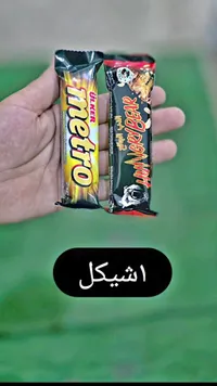 شوكولاتة مترو (Ülker) والدب الجائع (Hungry Bear) - سوق غزة