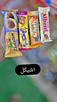 تشكيلة أصابع شوكولاتة متنوعة - توركو وأولكر (Torku & Ulker) - سوق غزة