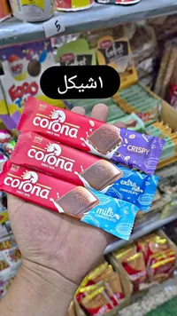 أصابع شوكولاتة متنوعة - كورونا (Corona) - سوق غزة