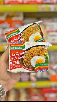 شعيرية مقلية بنكهة خاصة - إندومي (Indomie)