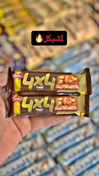 شوكولاتة 4x4 بالفول السوداني - توركو (Torku) - سوق غزة