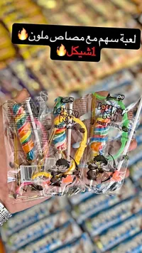 لعبة سهم مع مصاص ملون - لولي بوب بو (Lollipop Bow) - سوق غزة