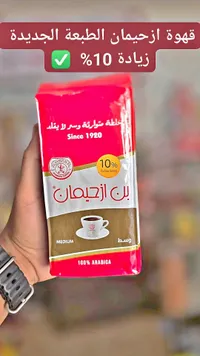 بن مطحون - ازحيمان (Izhiman)