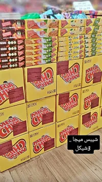 بطاطس شيبس - ميجا تشيبس (Mega Chips) - سوق غزة