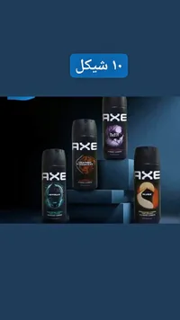 بخاخ معطر للجسم - أكس (Axe) - سوق غزة