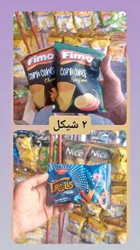 سناكس ذرة كورن كونز - فيمو (Fimo) - سوق غزة