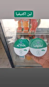 لبن اكتيفيا - دانون (Activia)