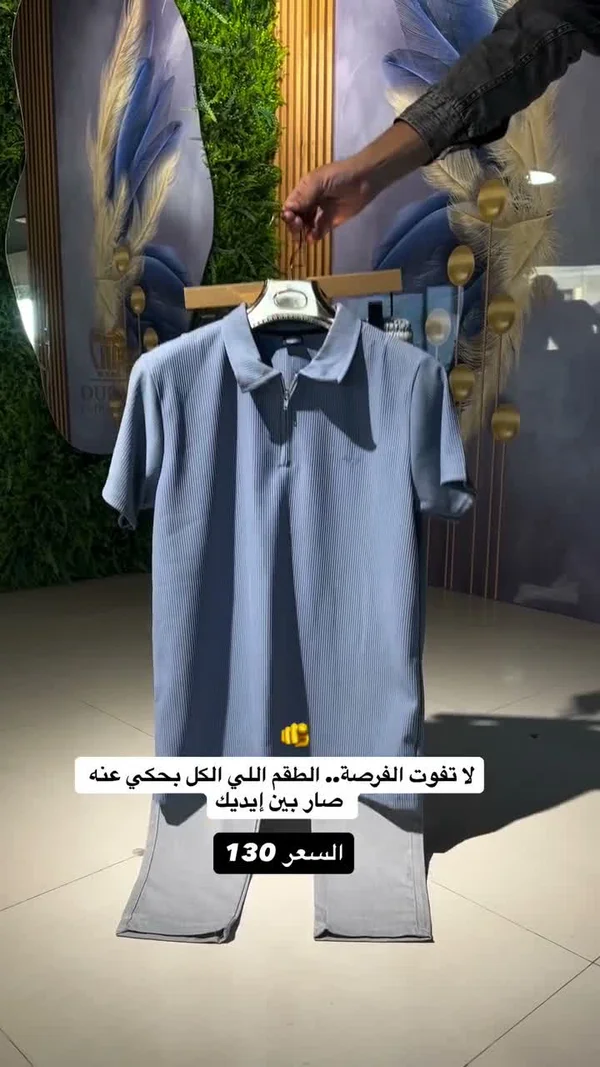طقم صيفي رجالي بولو وسروال - ملابس رجالية - سوق غزة