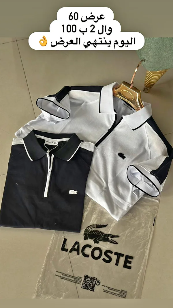 قميص بولو رجالي بسحاب - لاكوست (Lacoste) - ملابس رجالية - سوق غزة